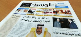 bahrain-paper-1024_143110k