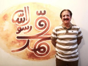 Majid Majidi, director of the film 